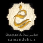 نشان ملی ثبت | حوله ارس