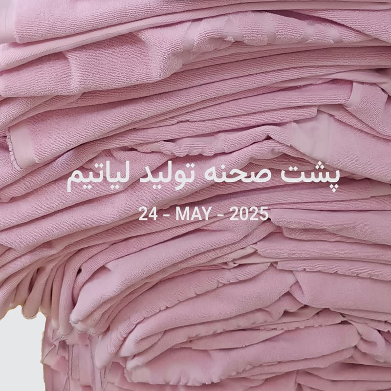 حوله‌ های تبلیغاتی با نوار ژاکارد