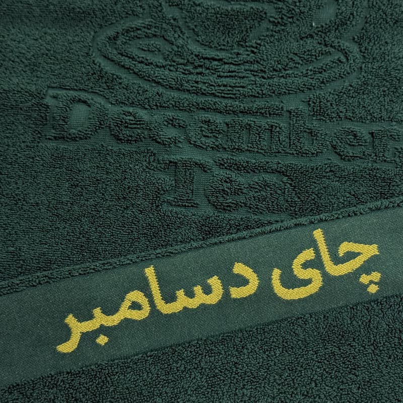 حوله تبلیغاتی ارس