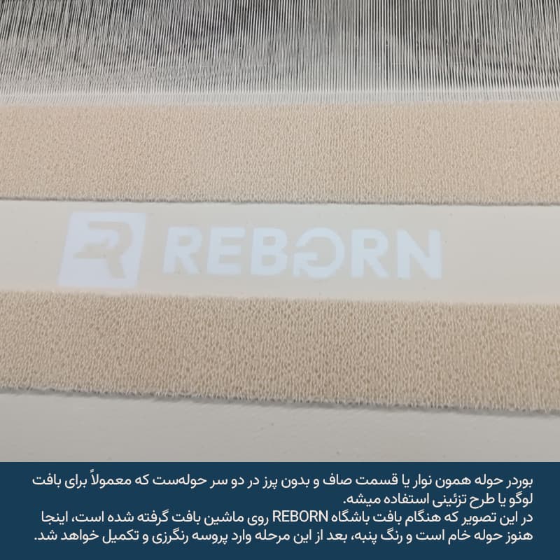 حوله تبلیغاتی ارس