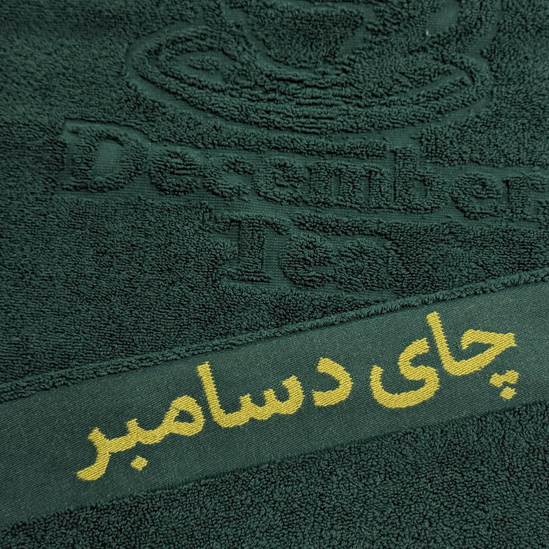 حوله تبلیغاتی ارس