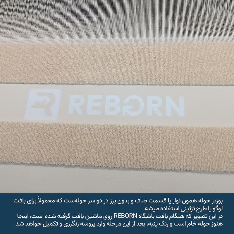 حوله تبلیغاتی ارس